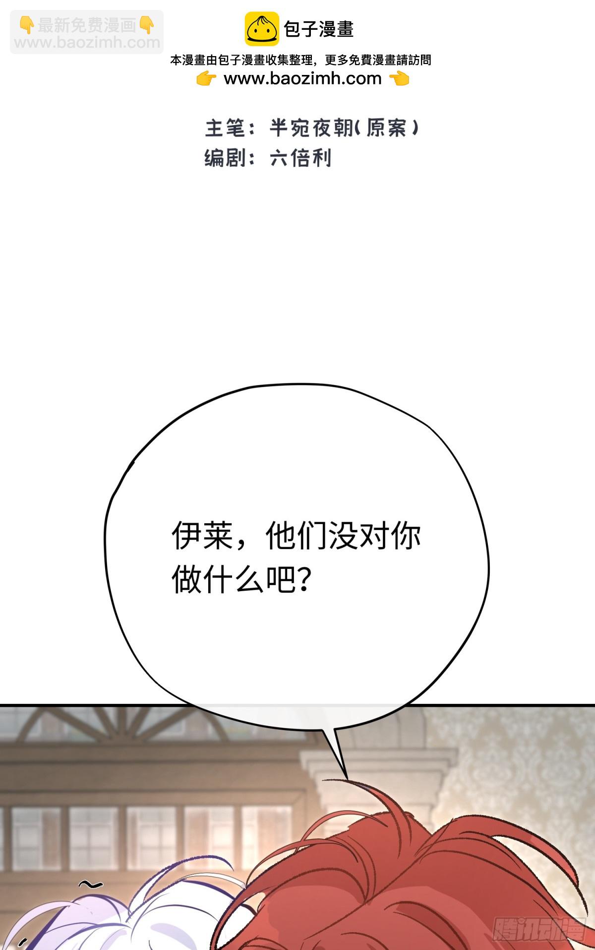 第29话 伊莱哭了(1/2)-第39话