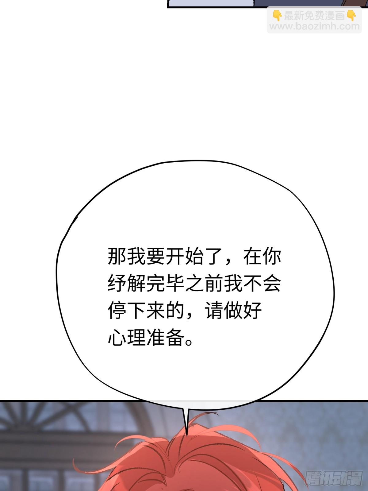 第29话 伊莱哭了(1/2)-第39话