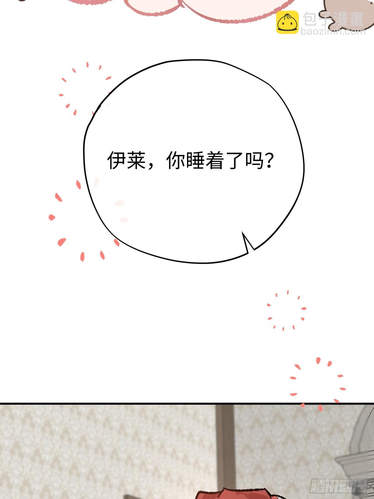 第29话 伊莱哭了(1/2)-第39话
