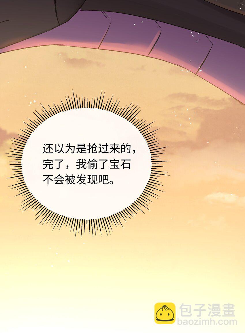 004 神官想吸引龙(1/2)-第5话