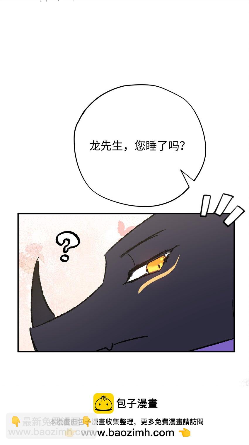 004 神官想吸引龙(1/2)-第5话
