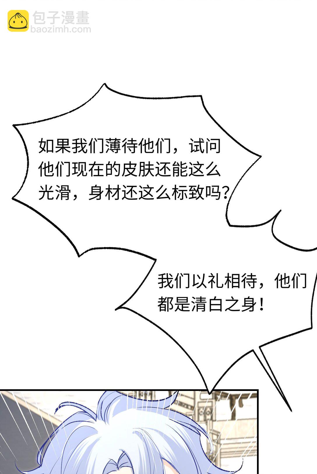 031 好人终成眷属(1/2)-第43话