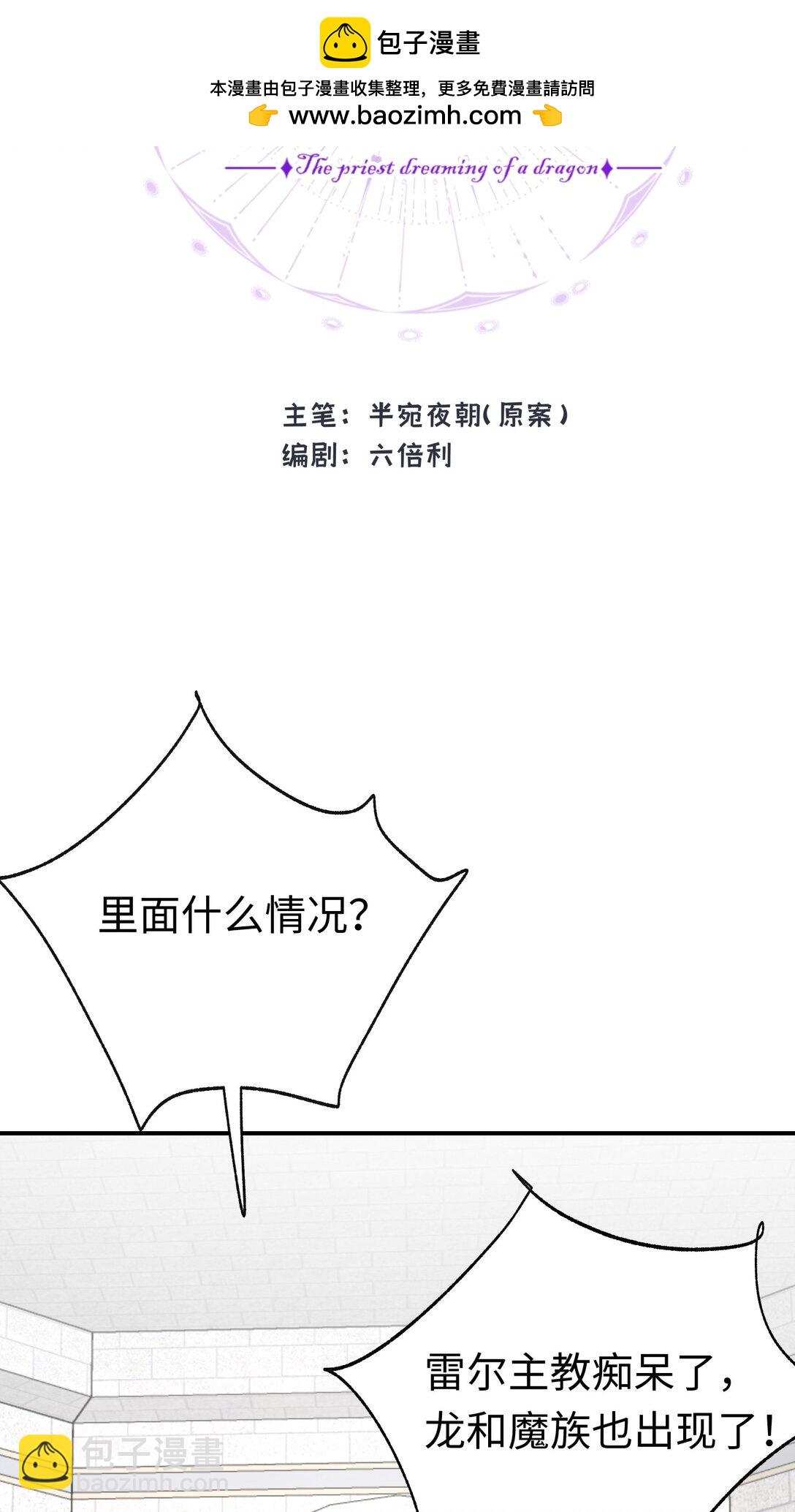 031 好人终成眷属(1/2)-第43话
