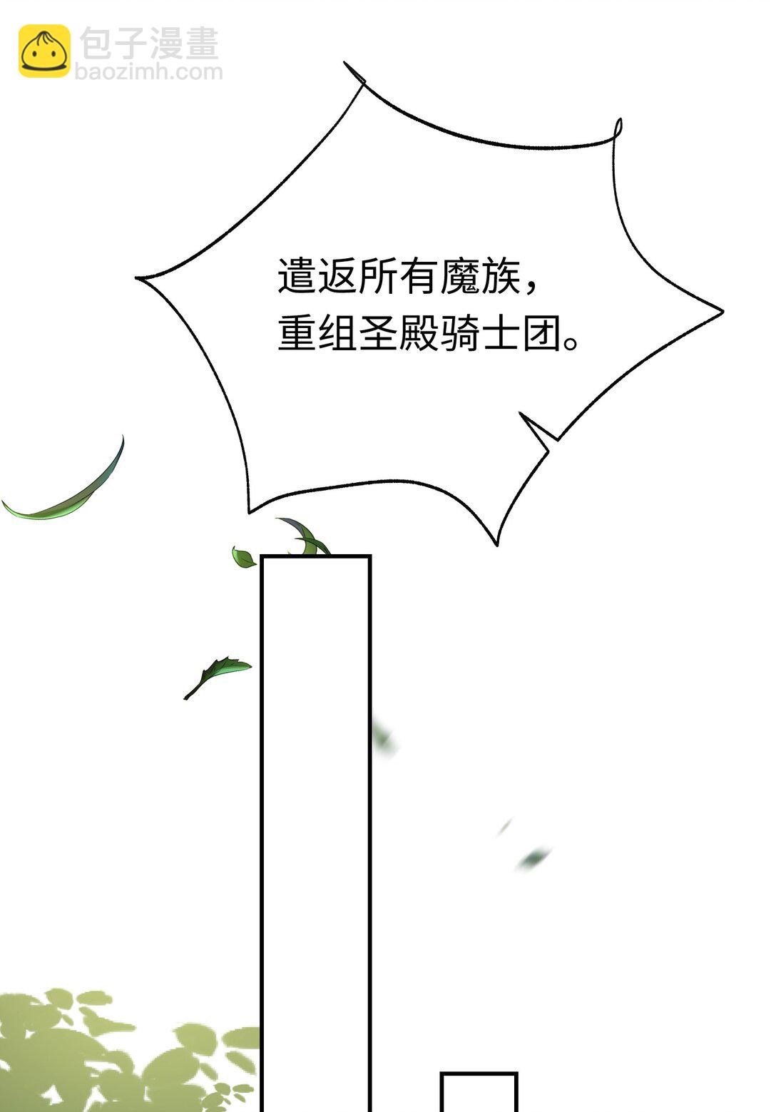 031 好人终成眷属(1/2)-第43话