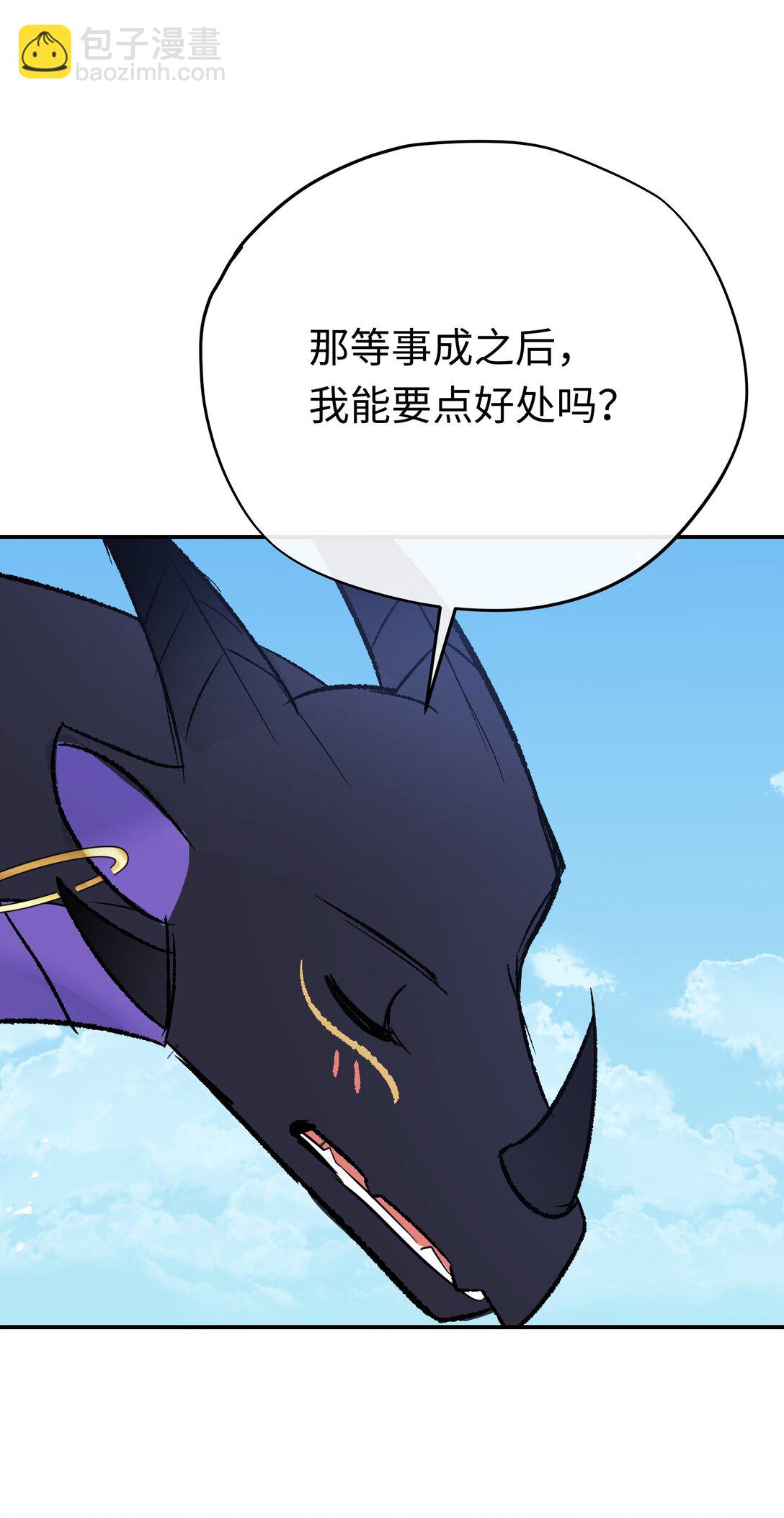 031 好人终成眷属(1/2)-第43话