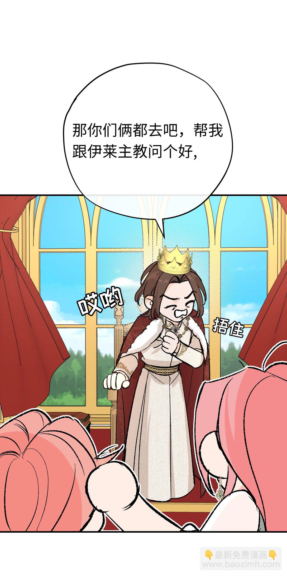 032 魔族不爱养人类(1/2)-第47话