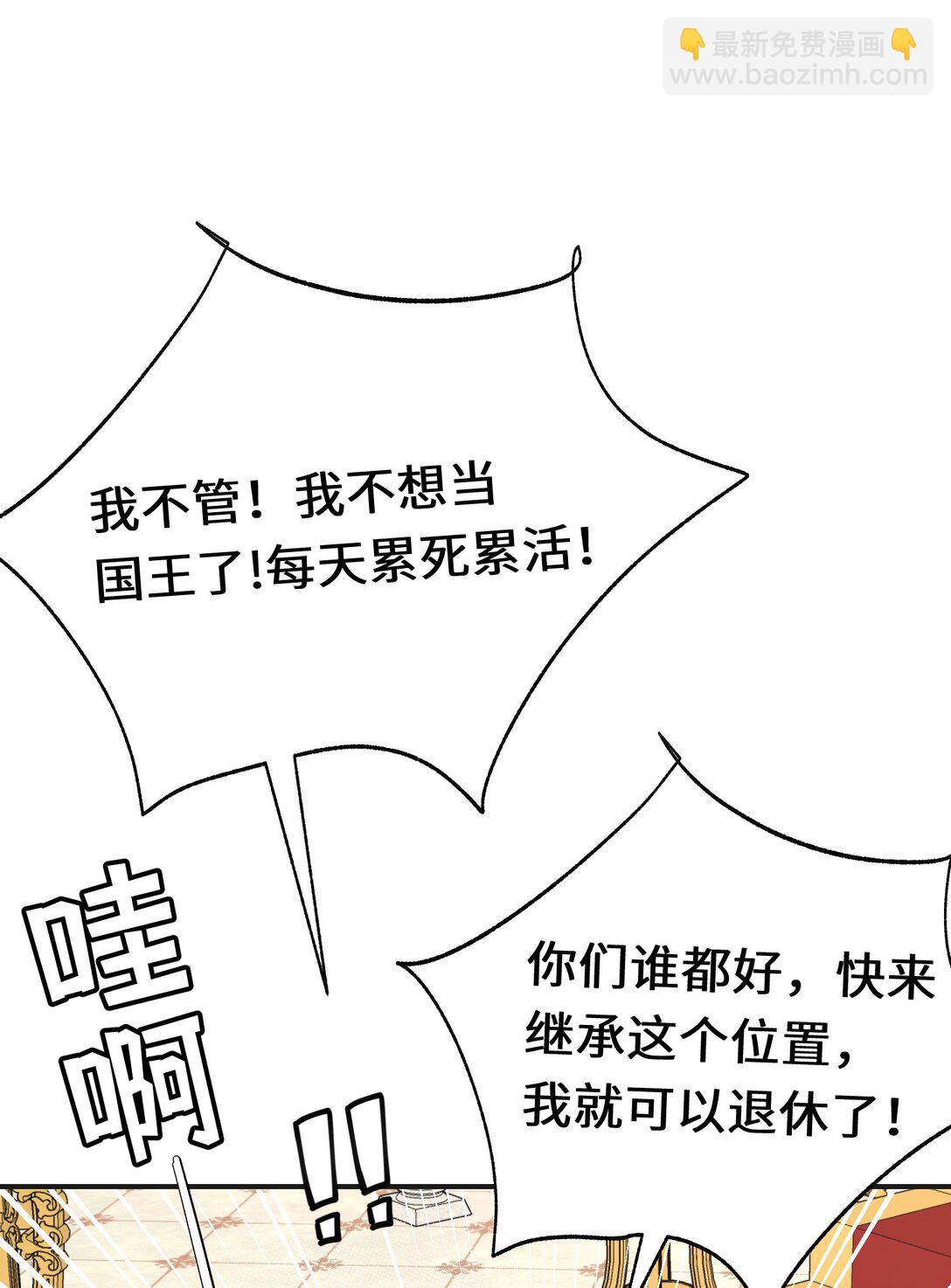 032 魔族不爱养人类(1/2)-第47话