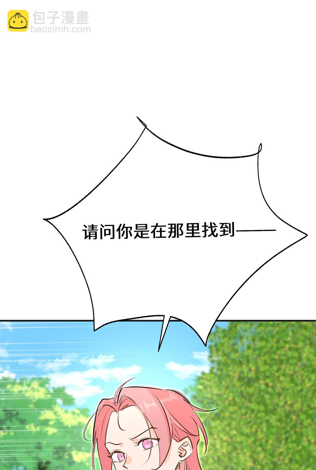 032 魔族不爱养人类(1/2)-第47话