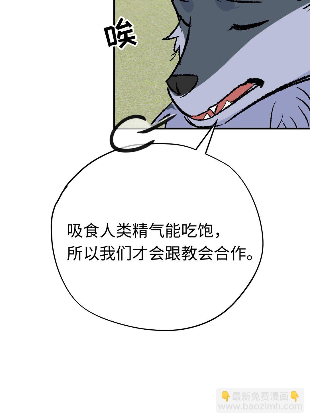 032 魔族不爱养人类(1/2)-第47话