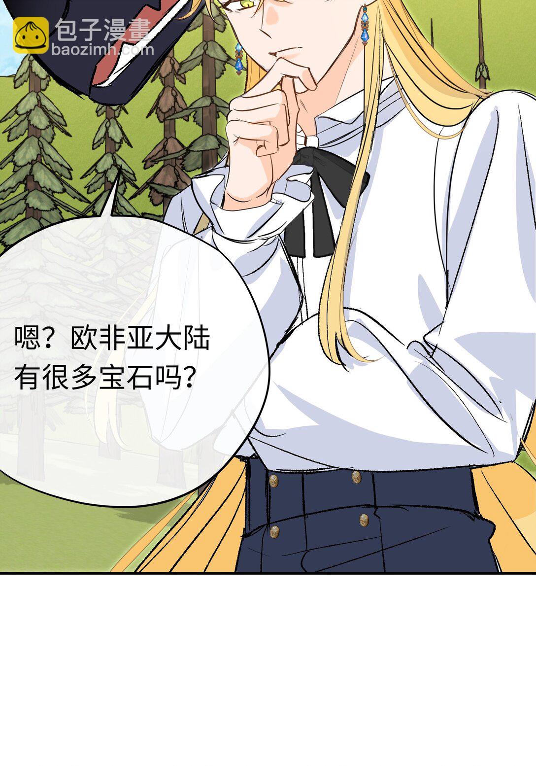 032 魔族不爱养人类(1/2)-第47话