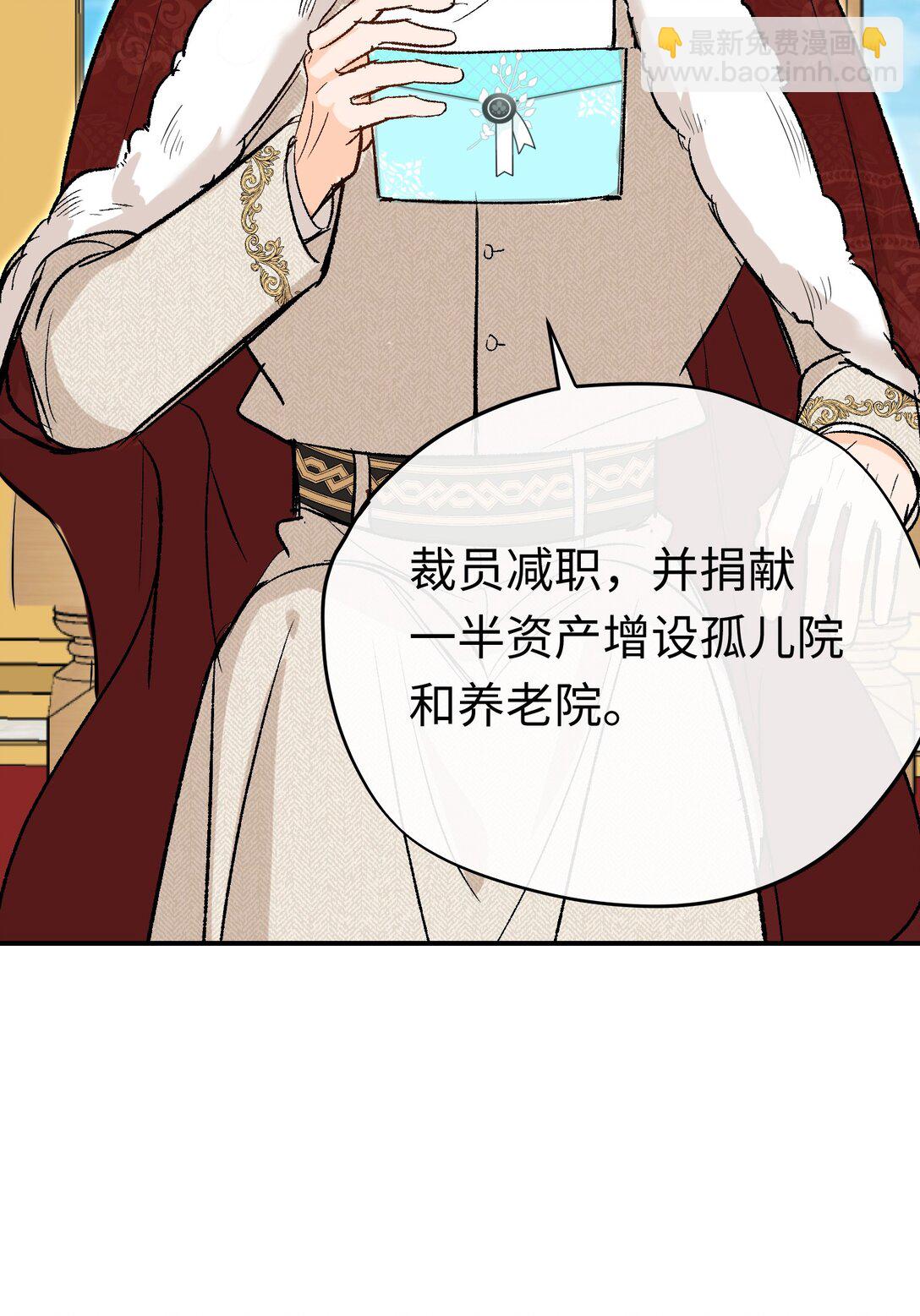032 魔族不爱养人类(1/2)-第47话