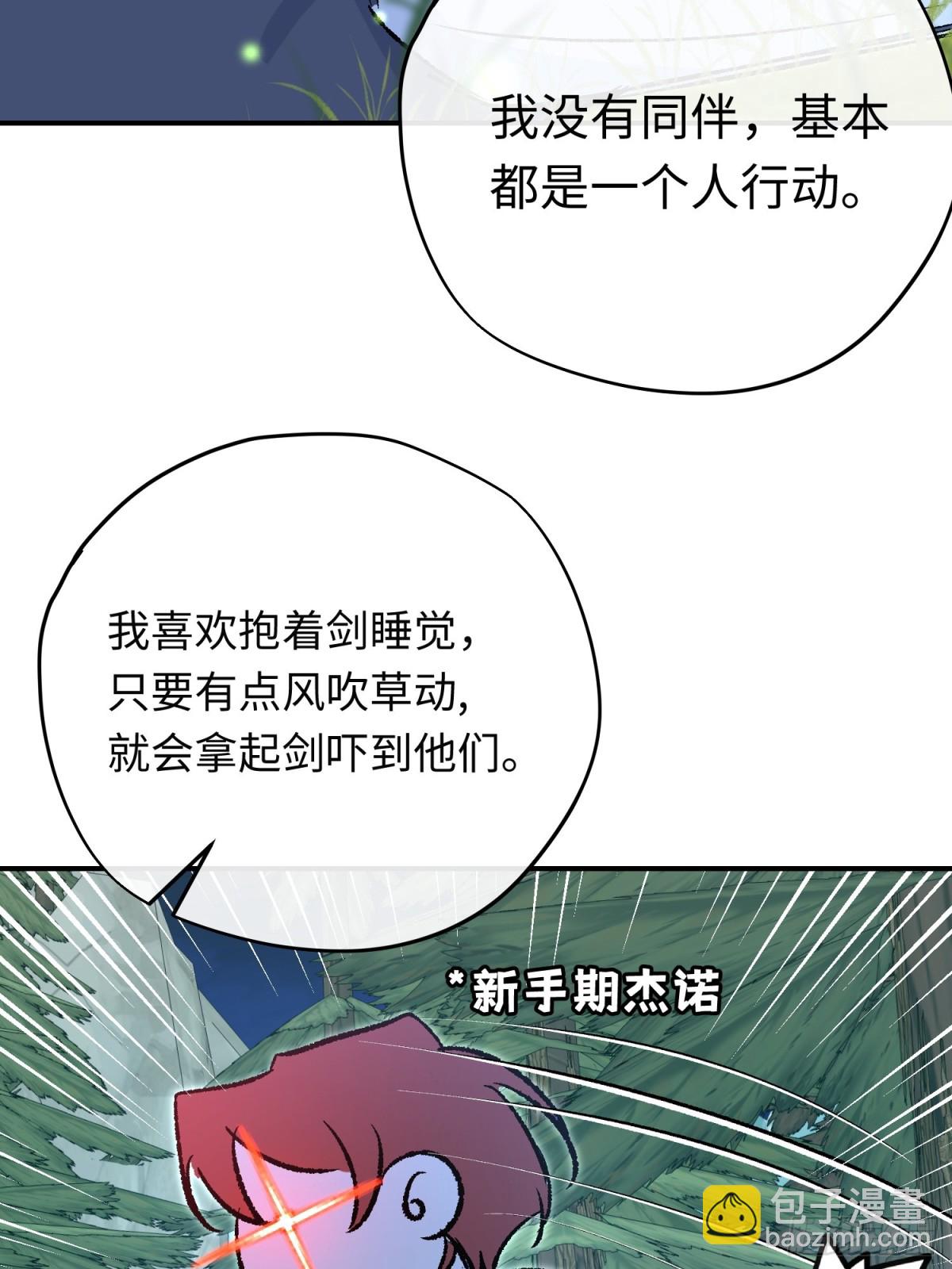 第38话 杰诺不要走(1/2)-第53话