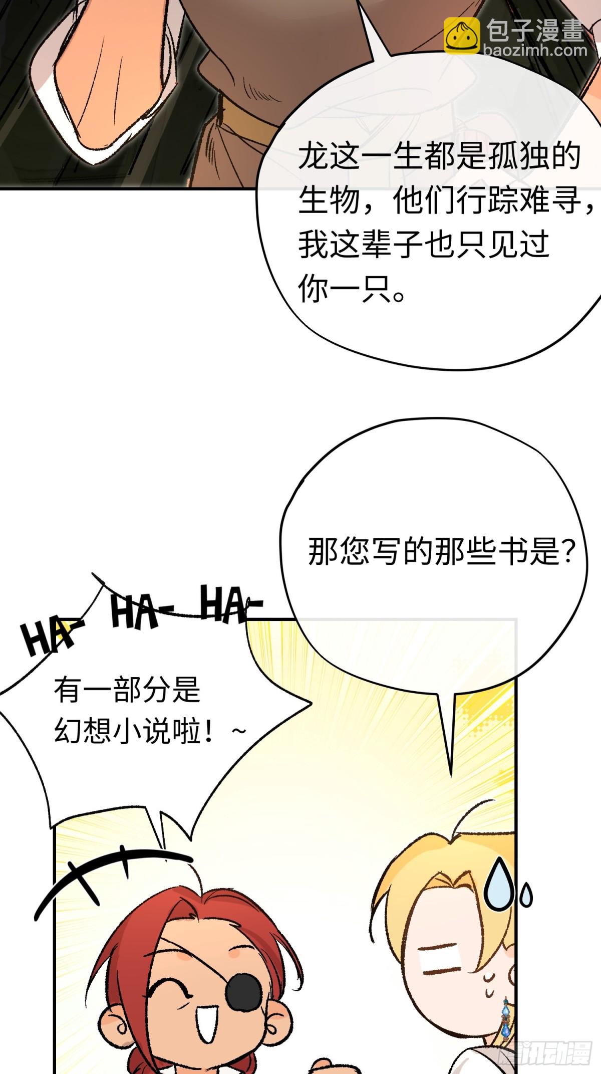 第40话 塔隆的身世-第57话