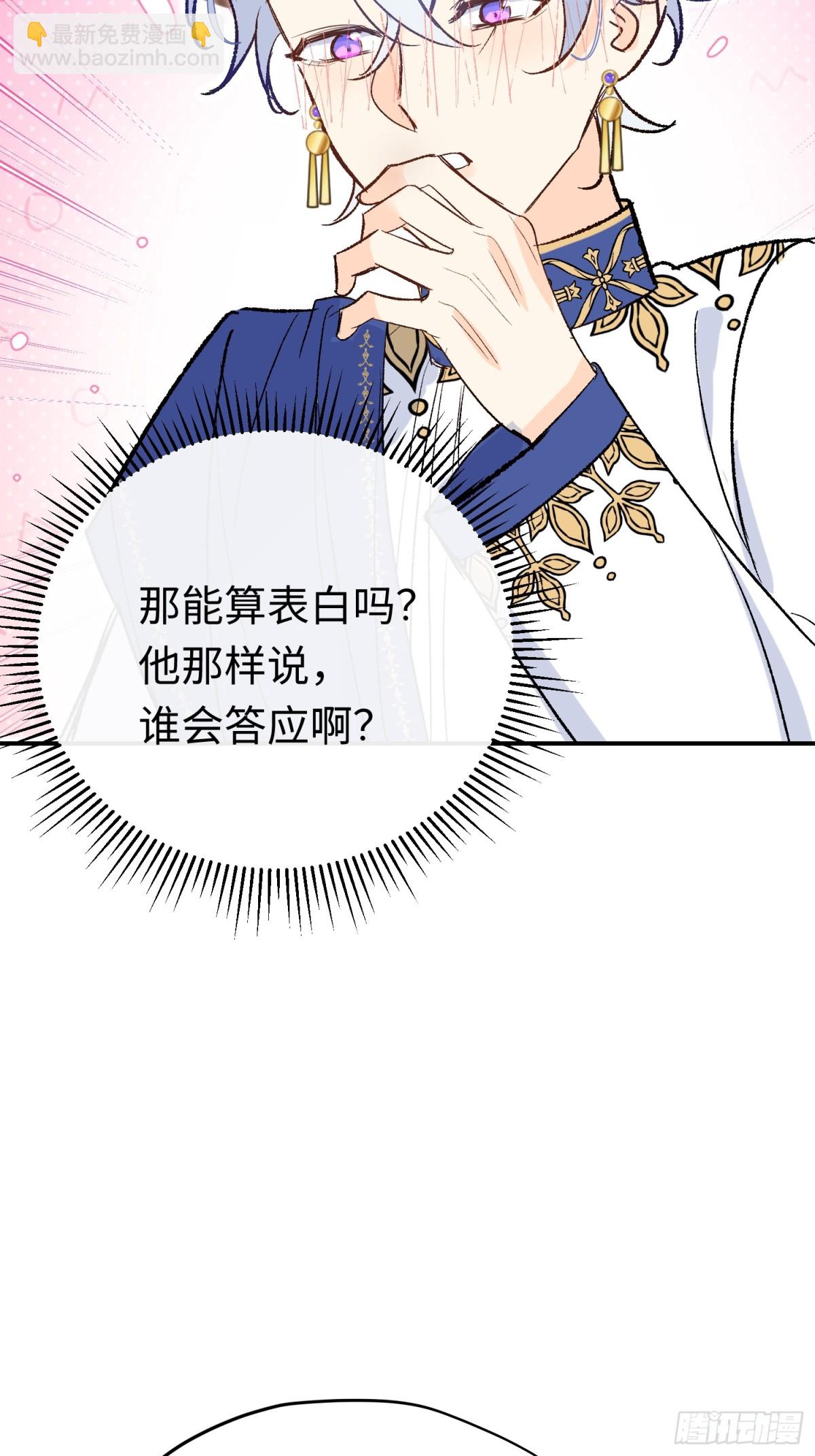 第40话 塔隆的身世-第57话