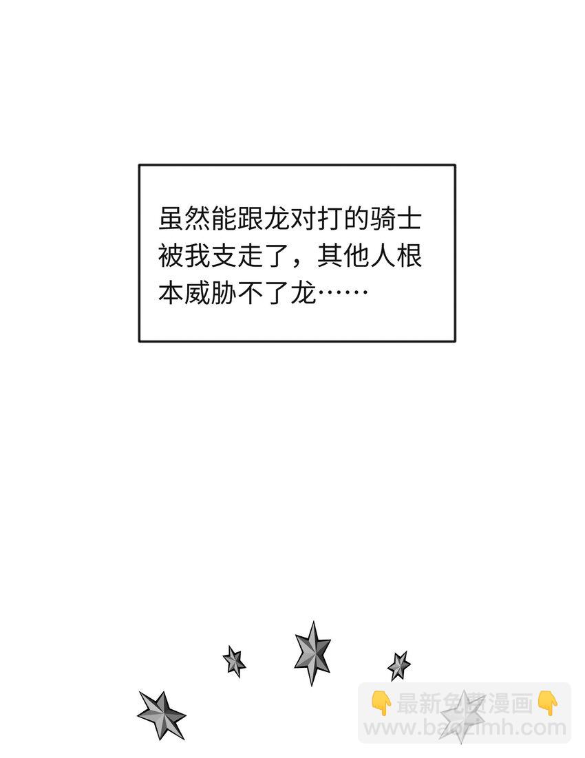 006 神官告白啦(1/2)-第7话