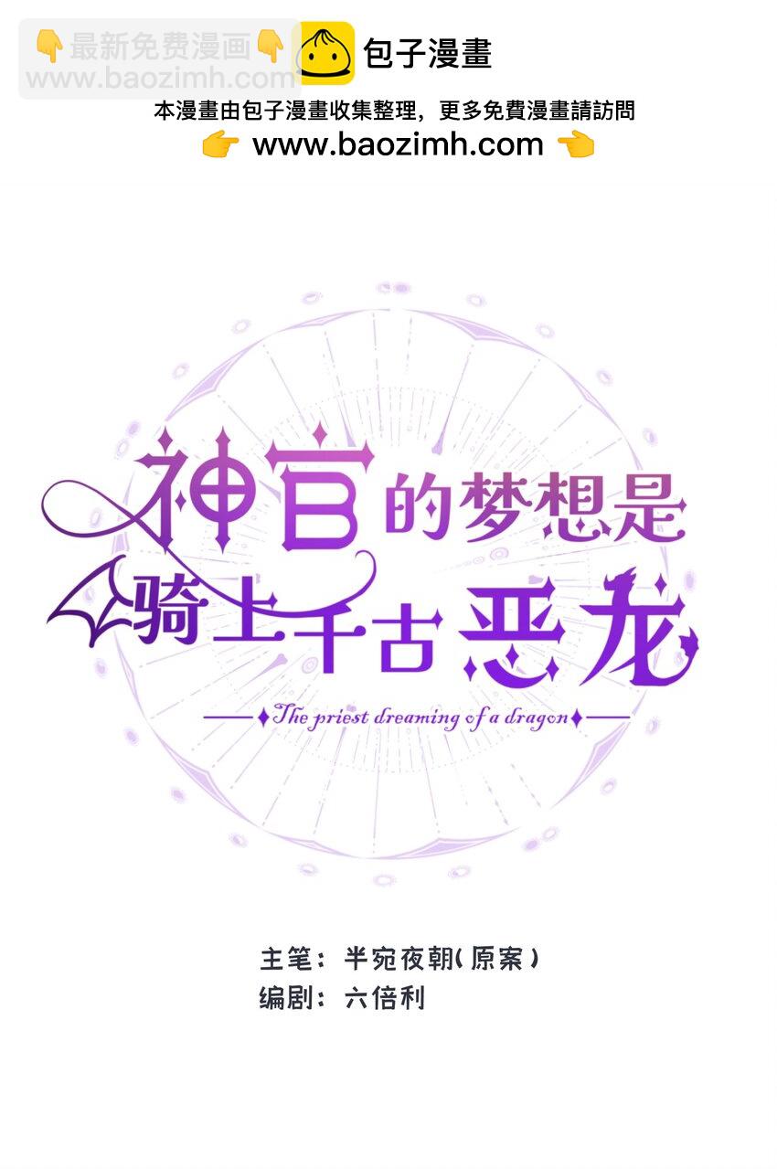 006 神官告白啦(1/2)-第7话