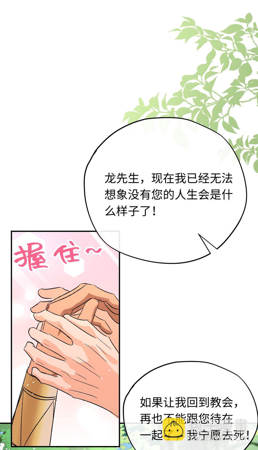006 神官告白啦(1/2)-第7话