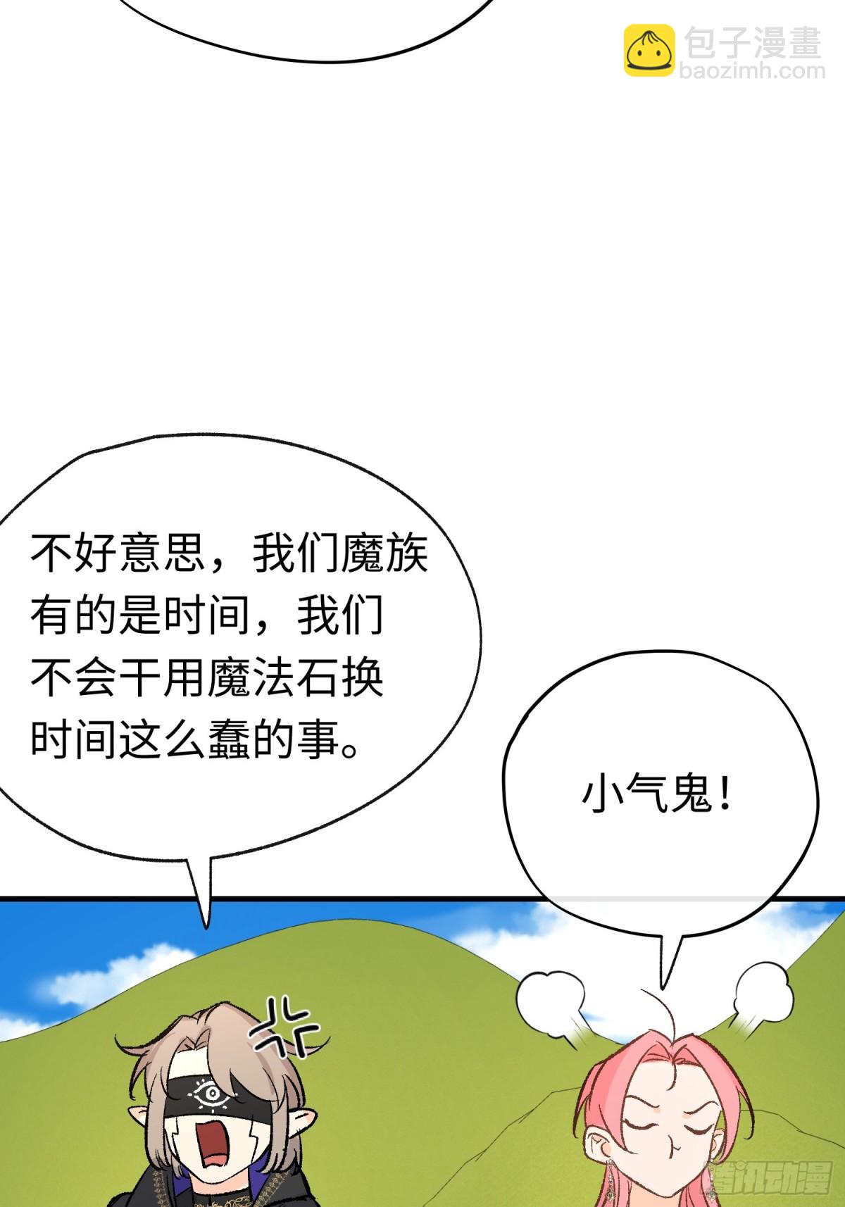 第43话 向魔王请教(1/2)-第61话