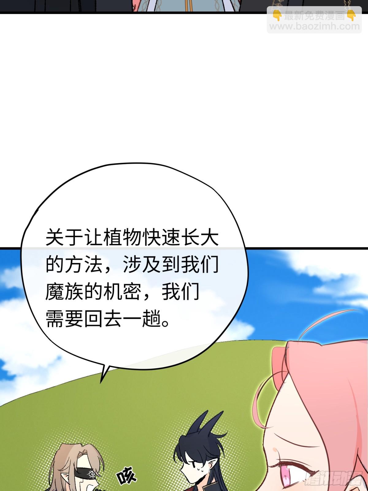 第43话 向魔王请教(1/2)-第61话
