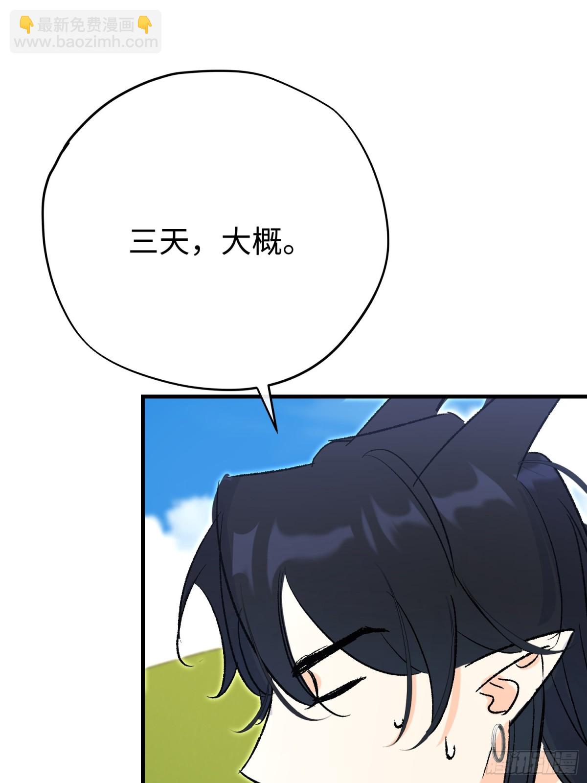 第43话 向魔王请教(1/2)-第61话