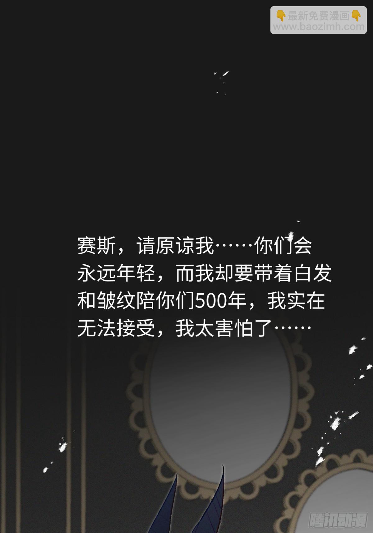 第43话 向魔王请教(1/2)-第61话