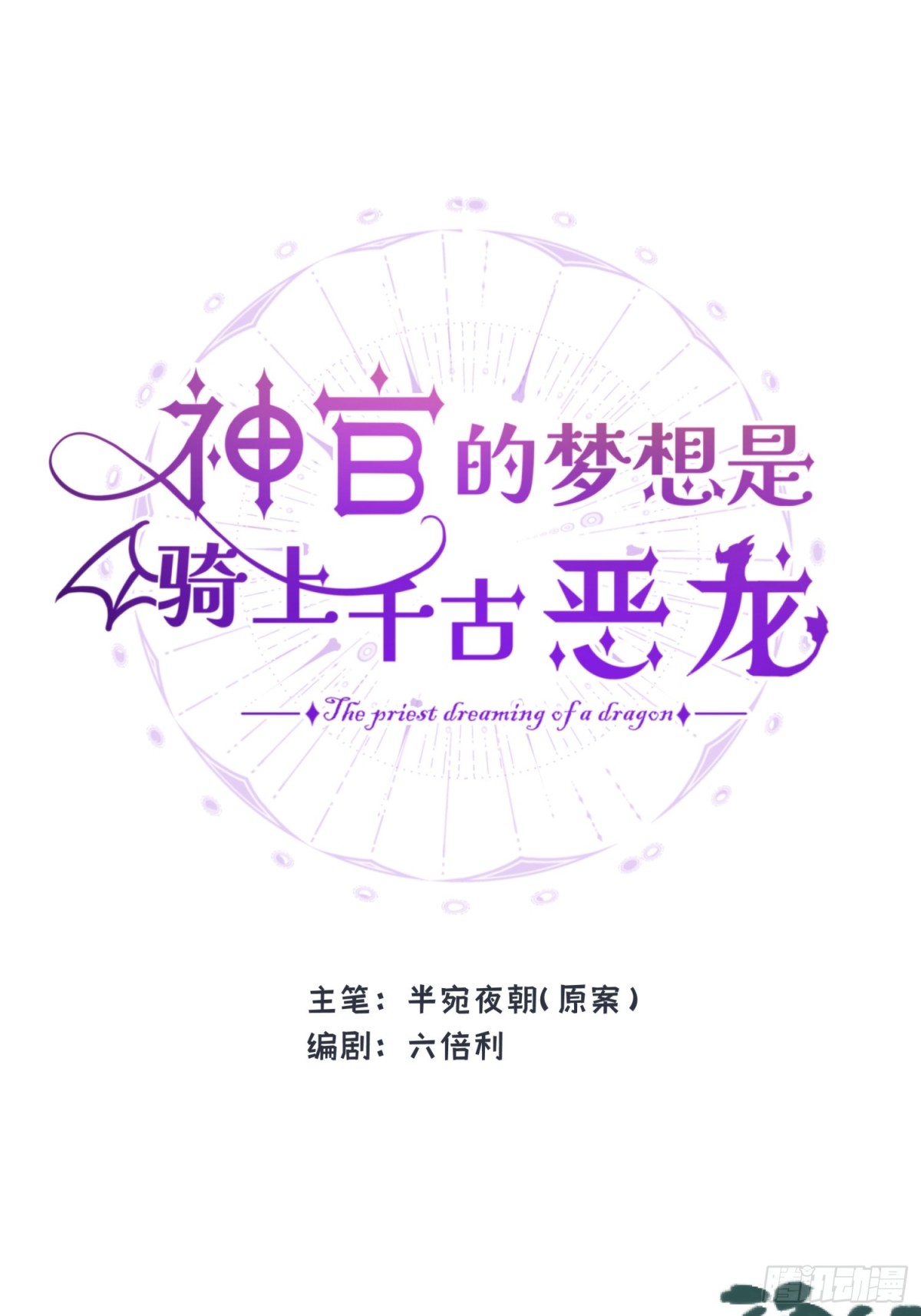 第45话 杰诺学到了(1/2)-第63话