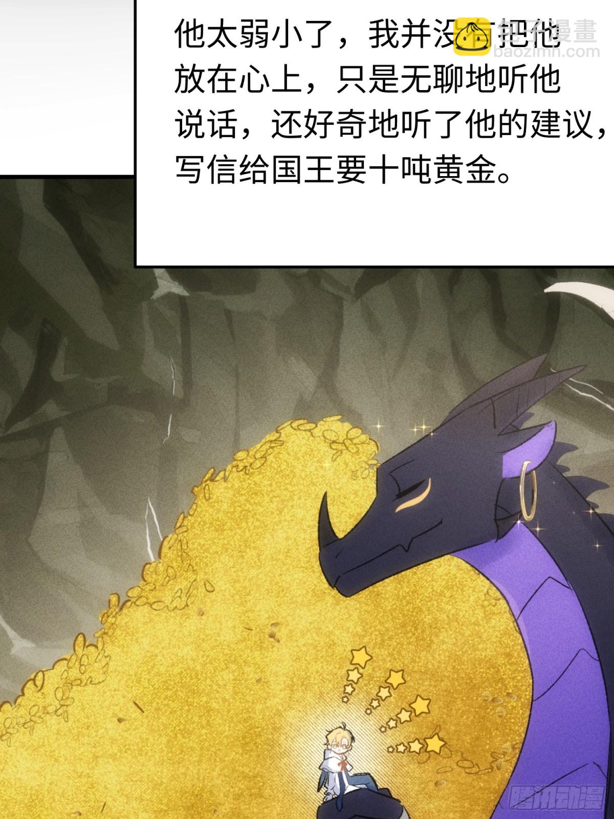 第45话 杰诺学到了(1/2)-第63话
