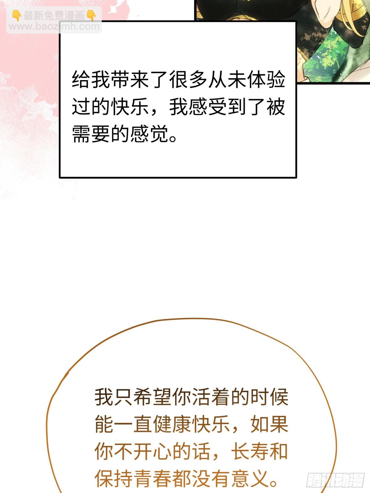 第45话 杰诺学到了(1/2)-第63话