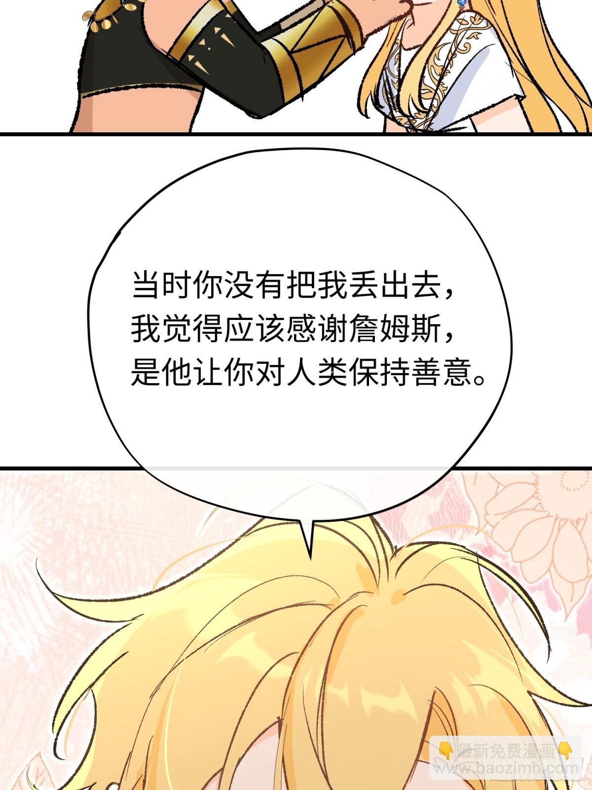 第45话 杰诺学到了(1/2)-第63话
