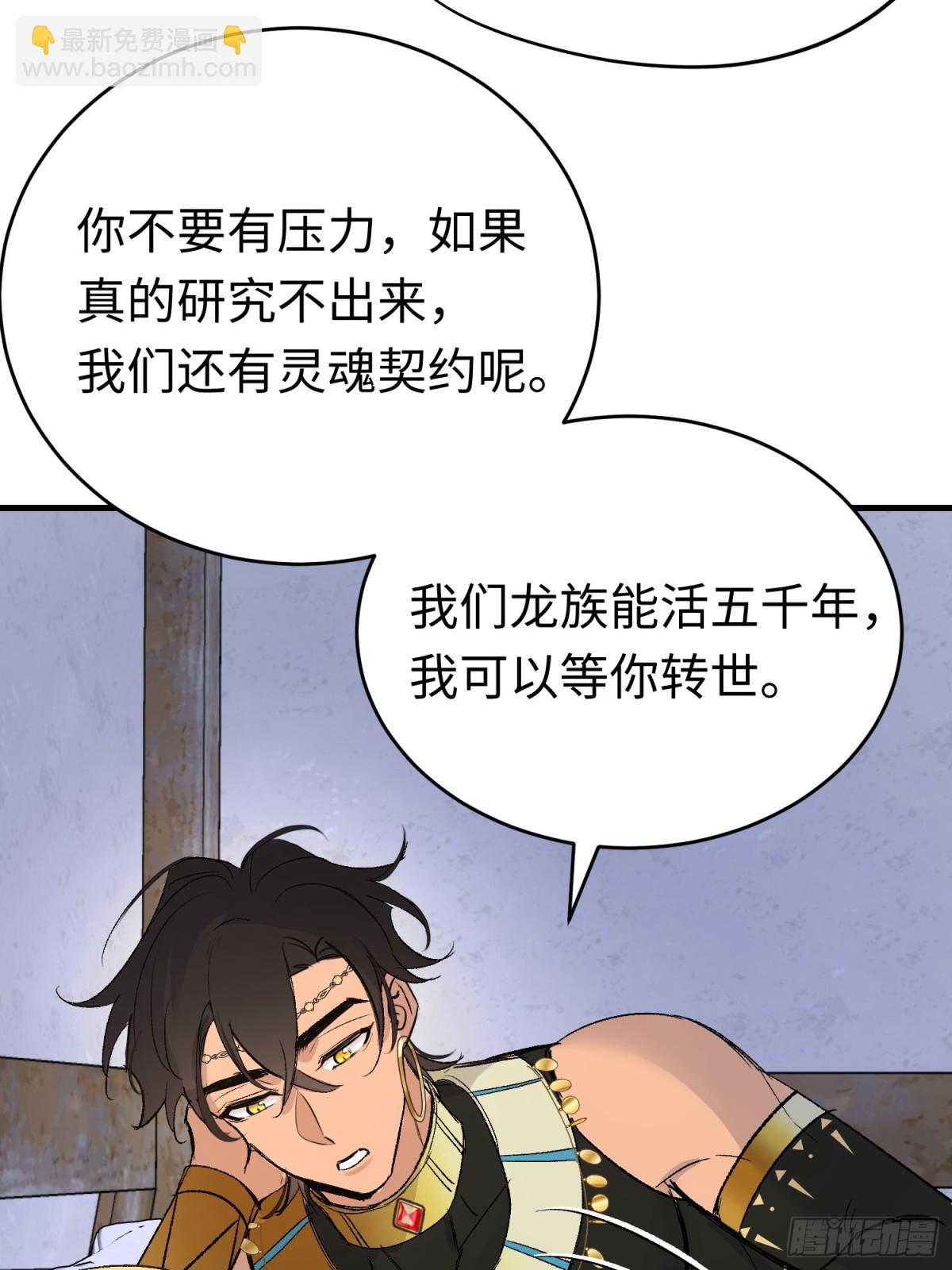 第45话 杰诺学到了(1/2)-第63话