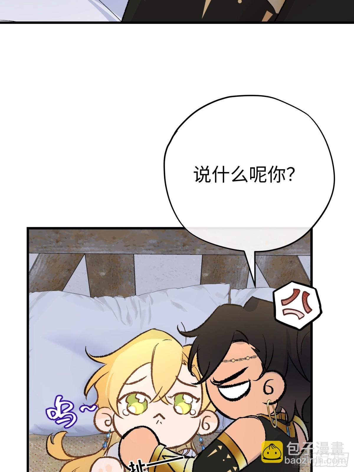 第45话 杰诺学到了(1/2)-第63话