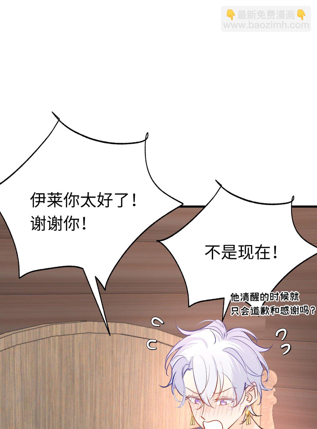 047 杰诺和伊莱的家(1/2)-第65话