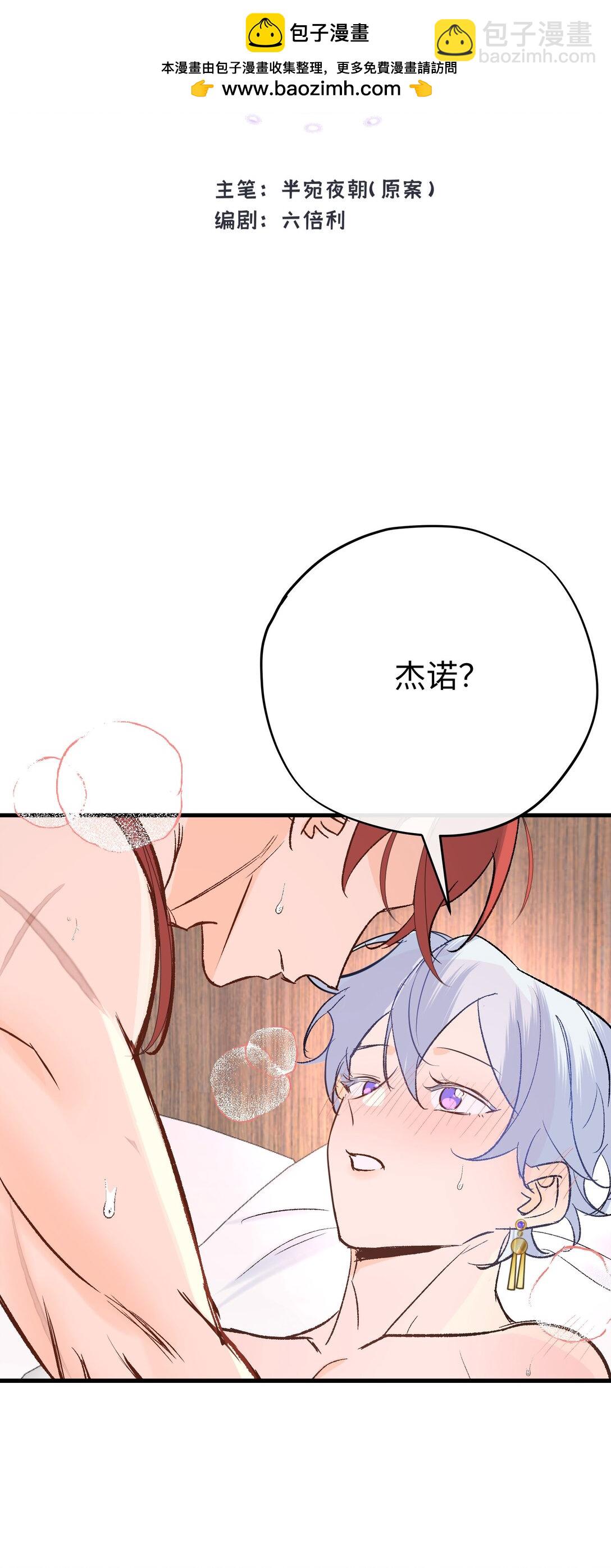 047 杰诺和伊莱的家(1/2)-第65话