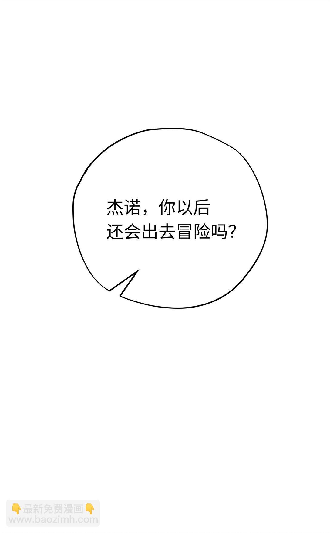 047 杰诺和伊莱的家(1/2)-第65话