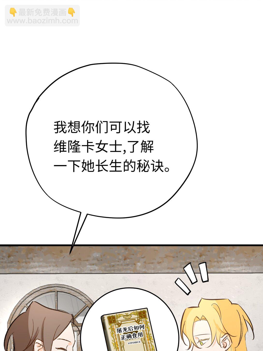 048 离开龙的代价(1/2)-第67话