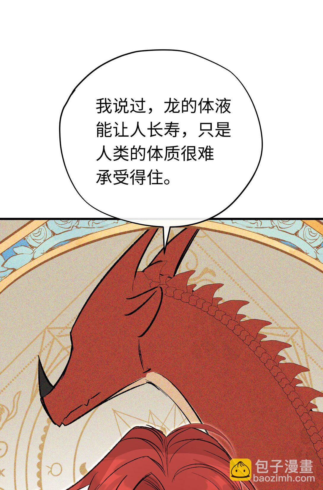 048 离开龙的代价(1/2)-第67话