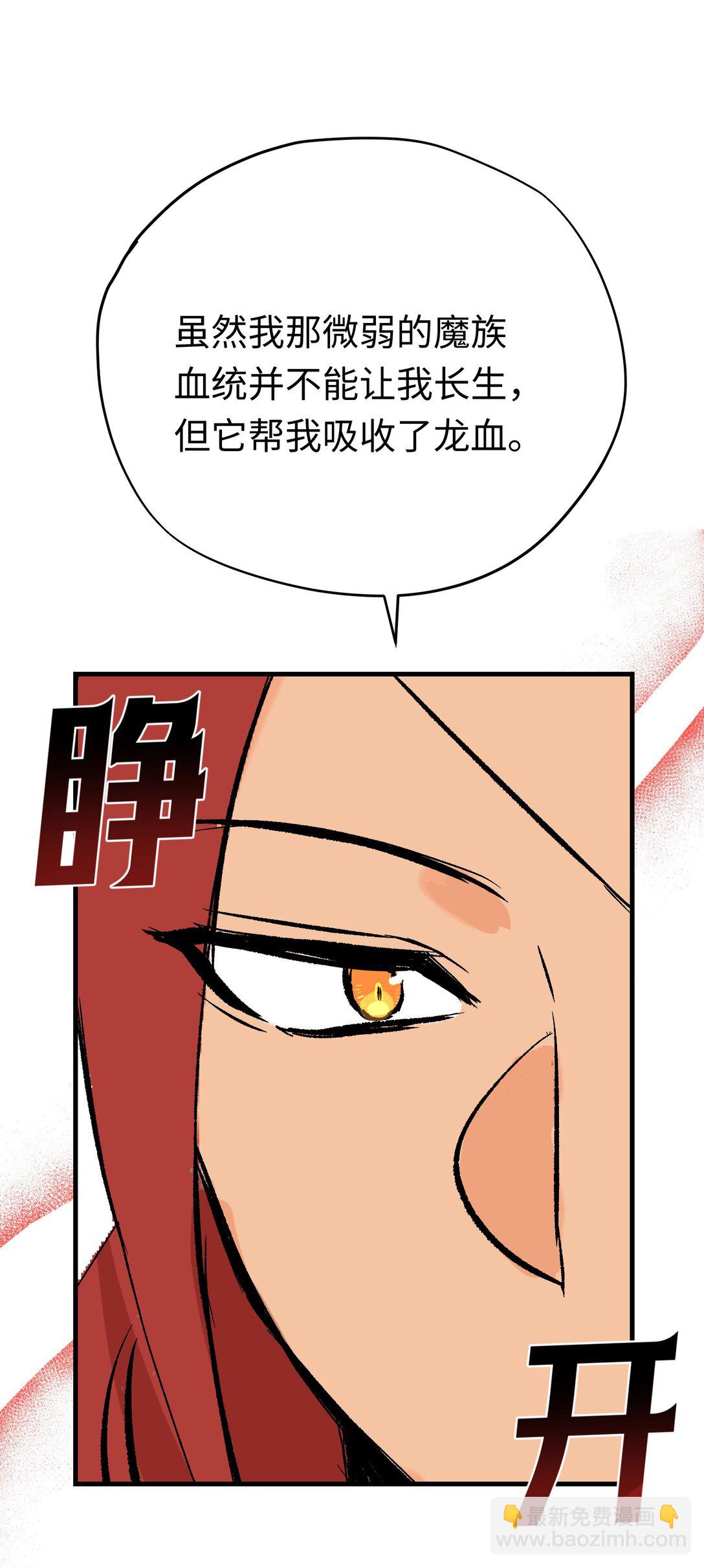 048 离开龙的代价(1/2)-第67话