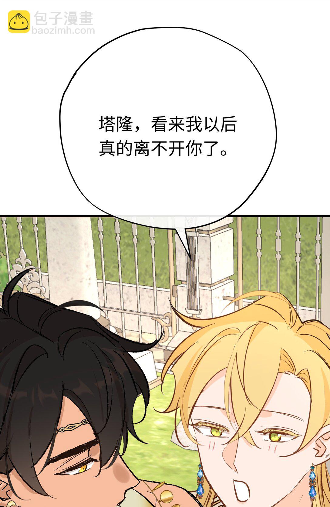 048 离开龙的代价(1/2)-第67话
