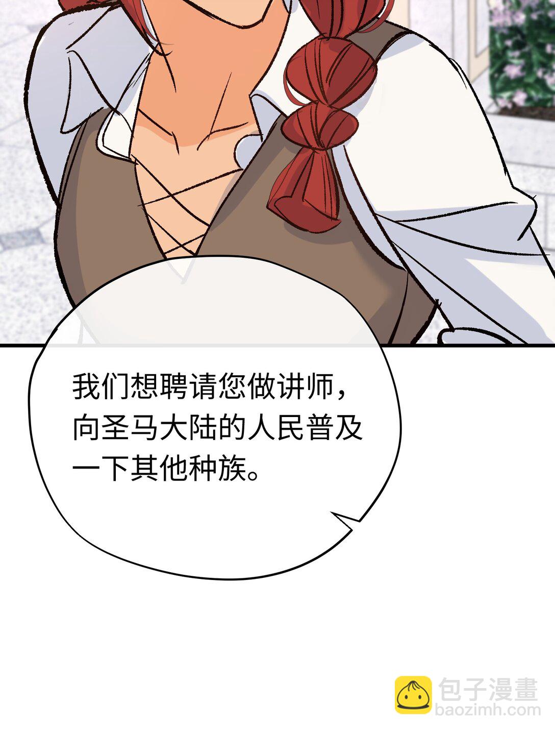 048 离开龙的代价(1/2)-第67话