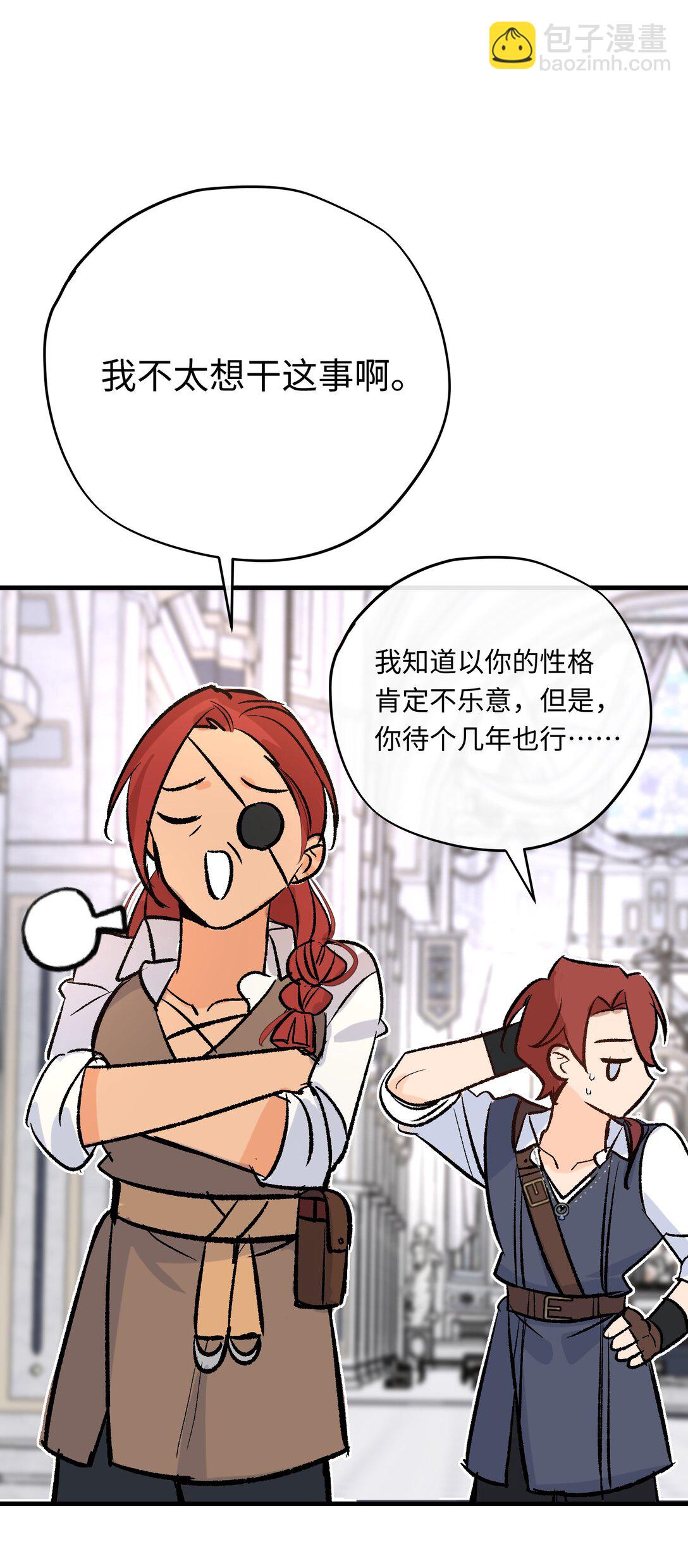 048 离开龙的代价(1/2)-第67话