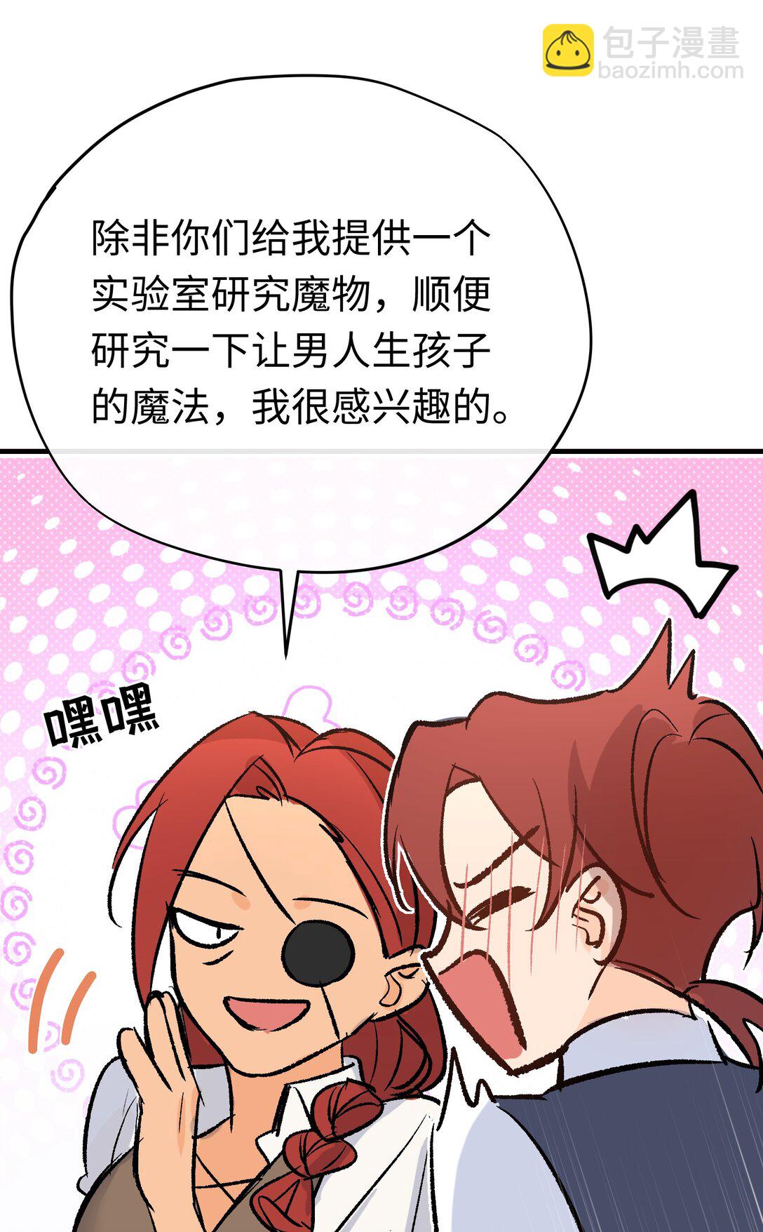 048 离开龙的代价(1/2)-第67话