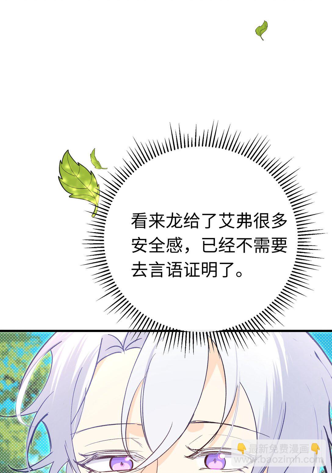 049 关于爱情(1/2)-第69话
