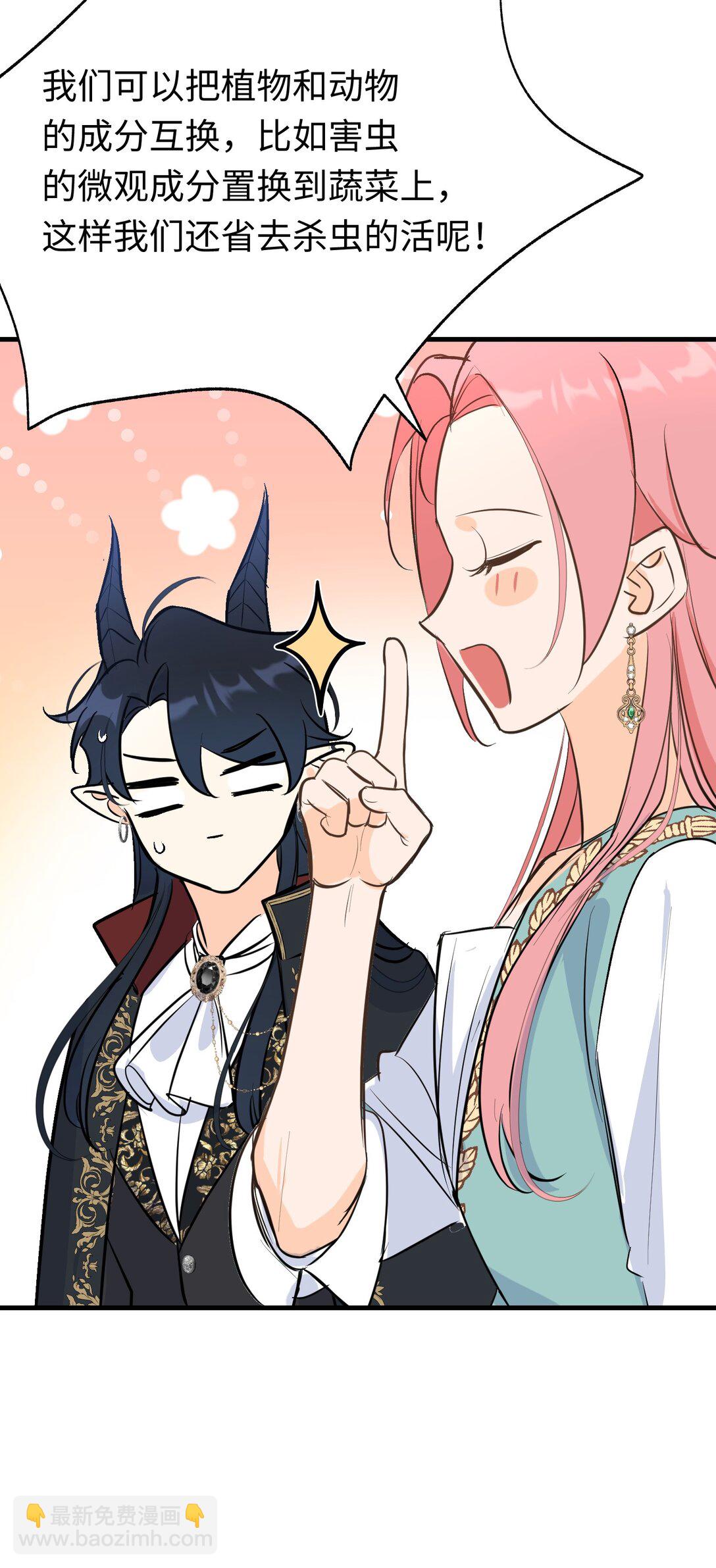 049 关于爱情(1/2)-第69话