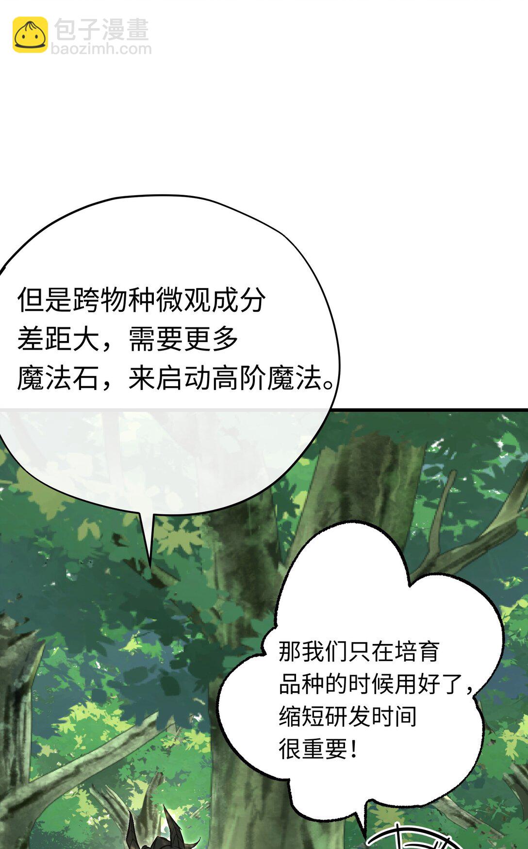 049 关于爱情(1/2)-第69话