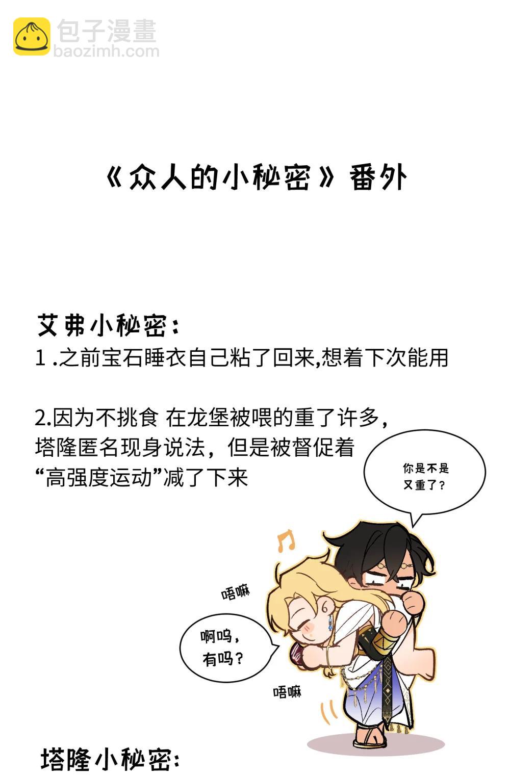 后记-第71话
