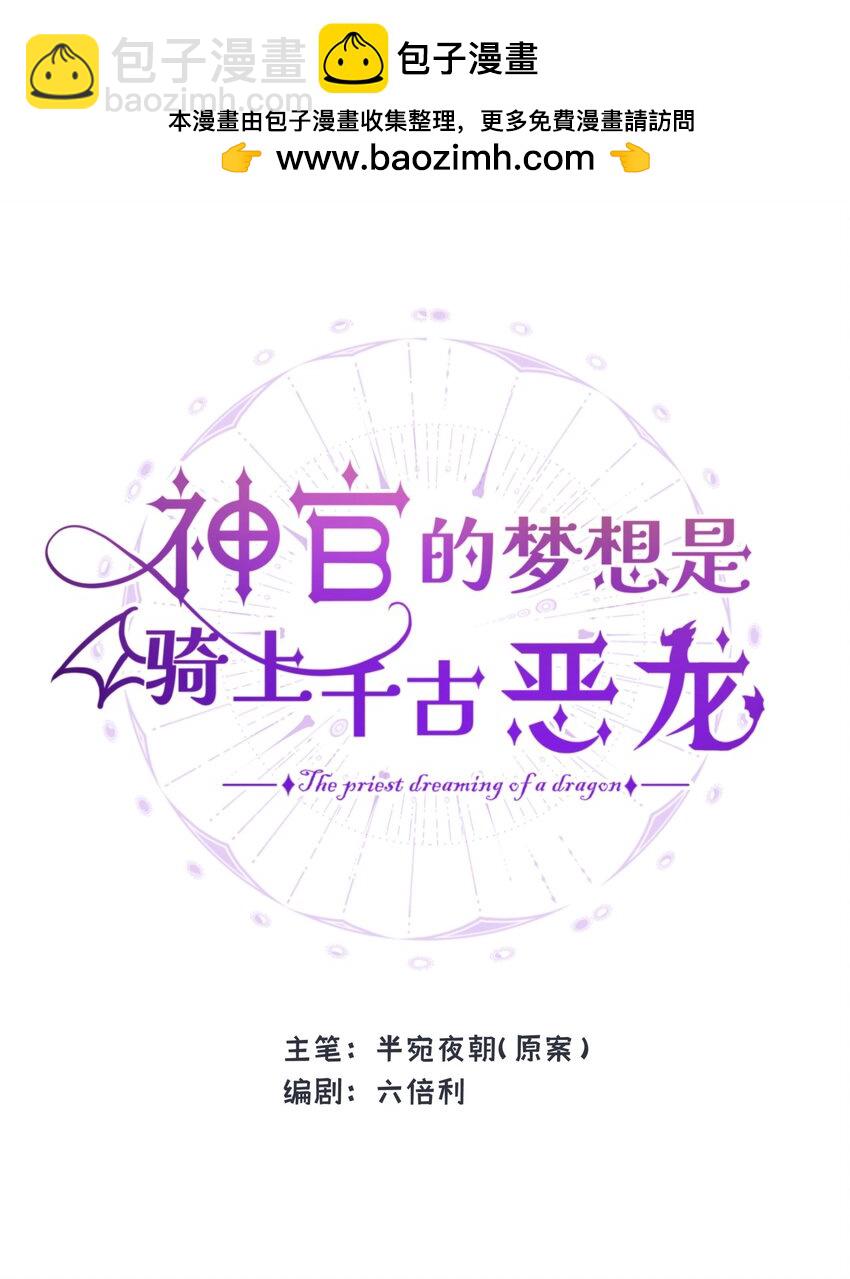 008 龙拒绝的原因-第9话