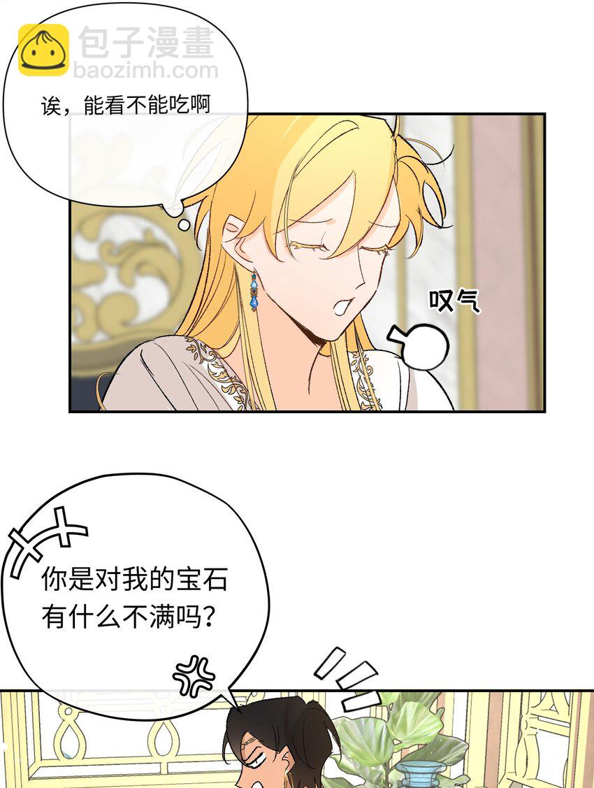 008 龙拒绝的原因-第9话