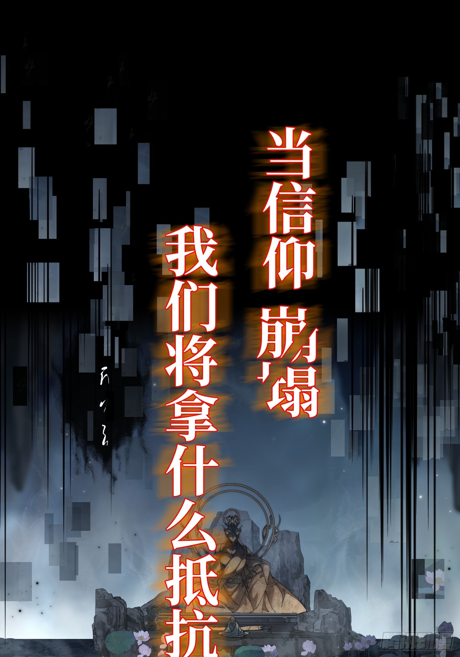预告！9月21正式上线！-第1话