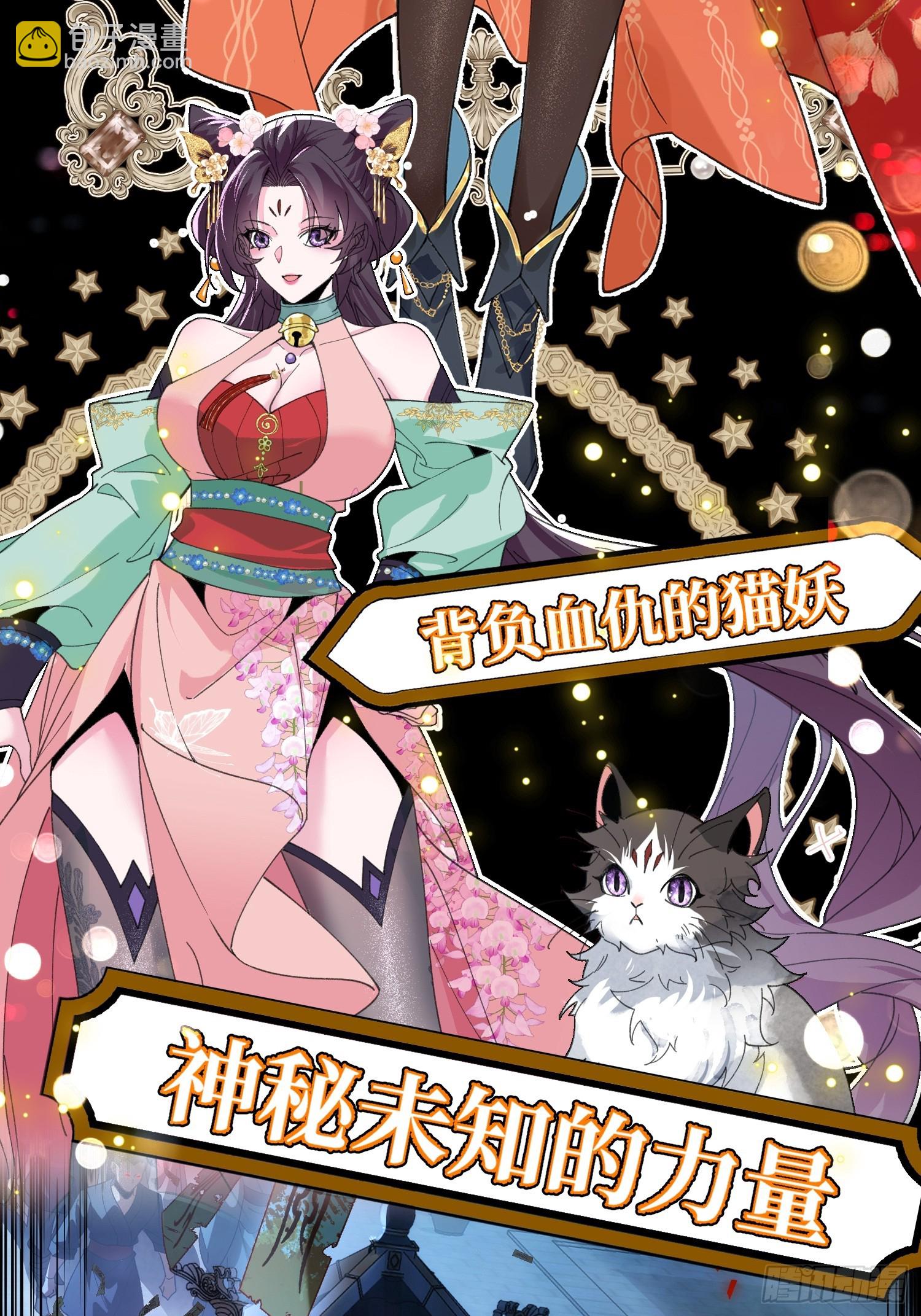 预告！9月21正式上线！-第1话