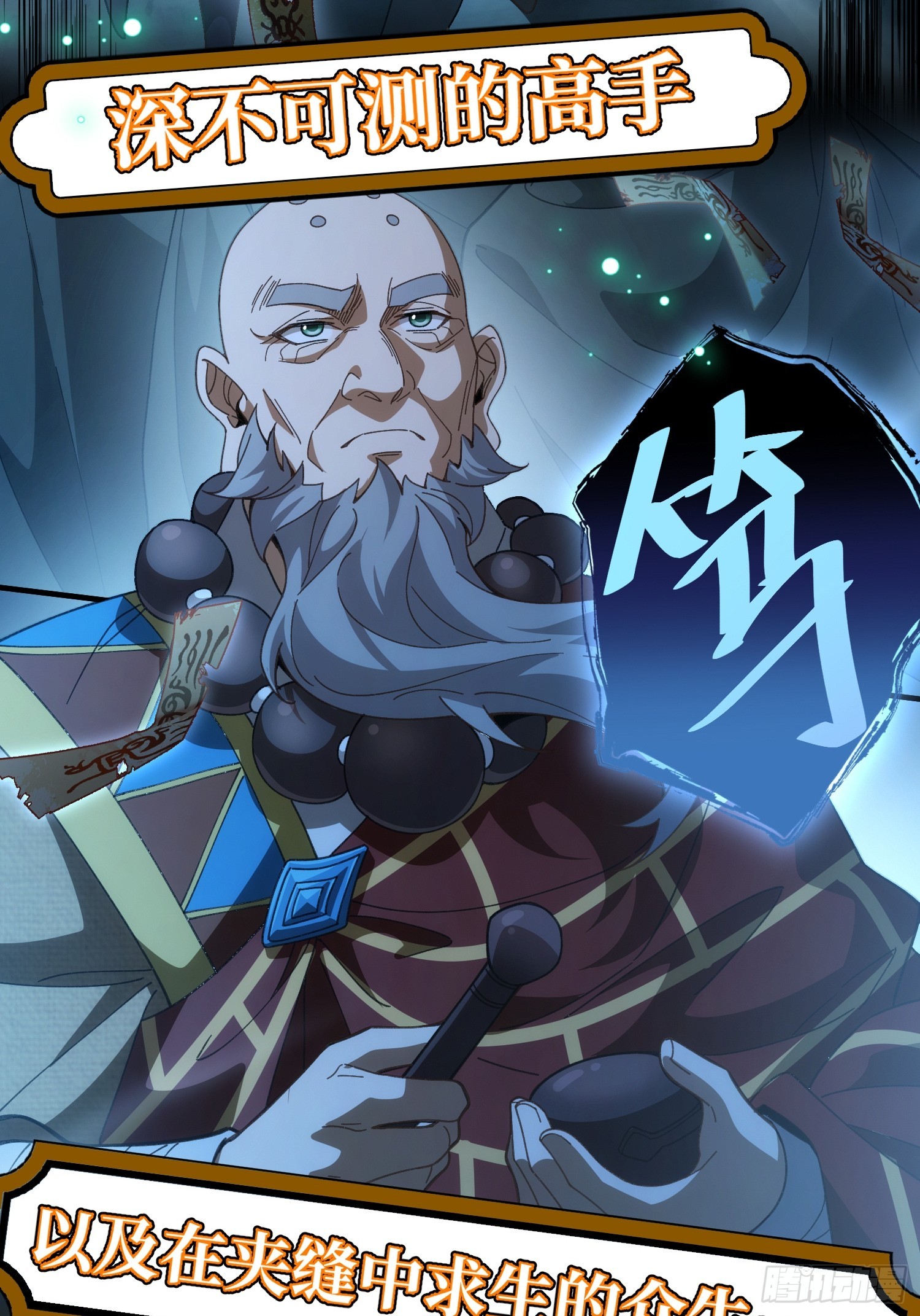 预告！9月21正式上线！-第1话